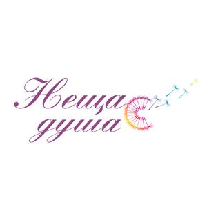 Неща с душа