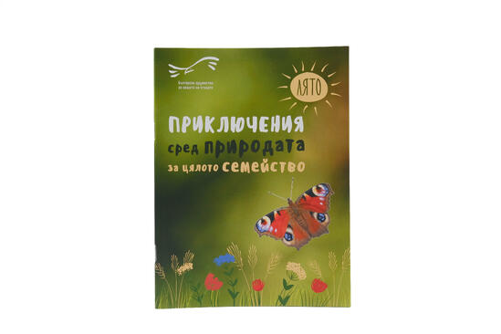 Кутия "Българската азбука на чудесата" - вариант 2