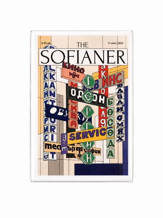 The Sofianer - магнит