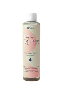 Душ гел „ГОЛАТА ИСТИНА“