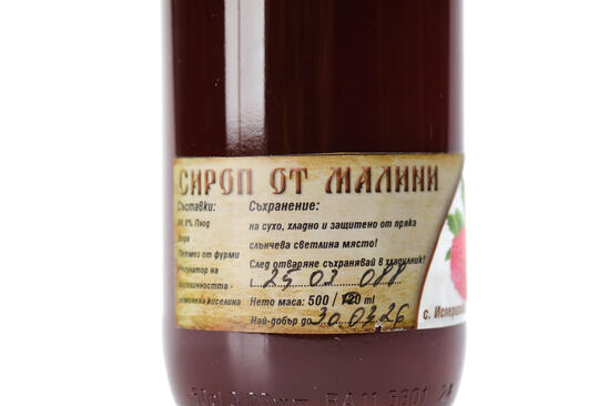 Сироп от малини - без захар