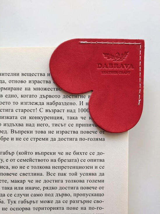 Разделител за книга Сърце