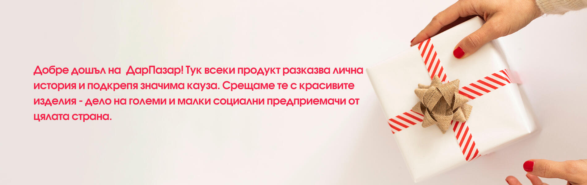 Начало